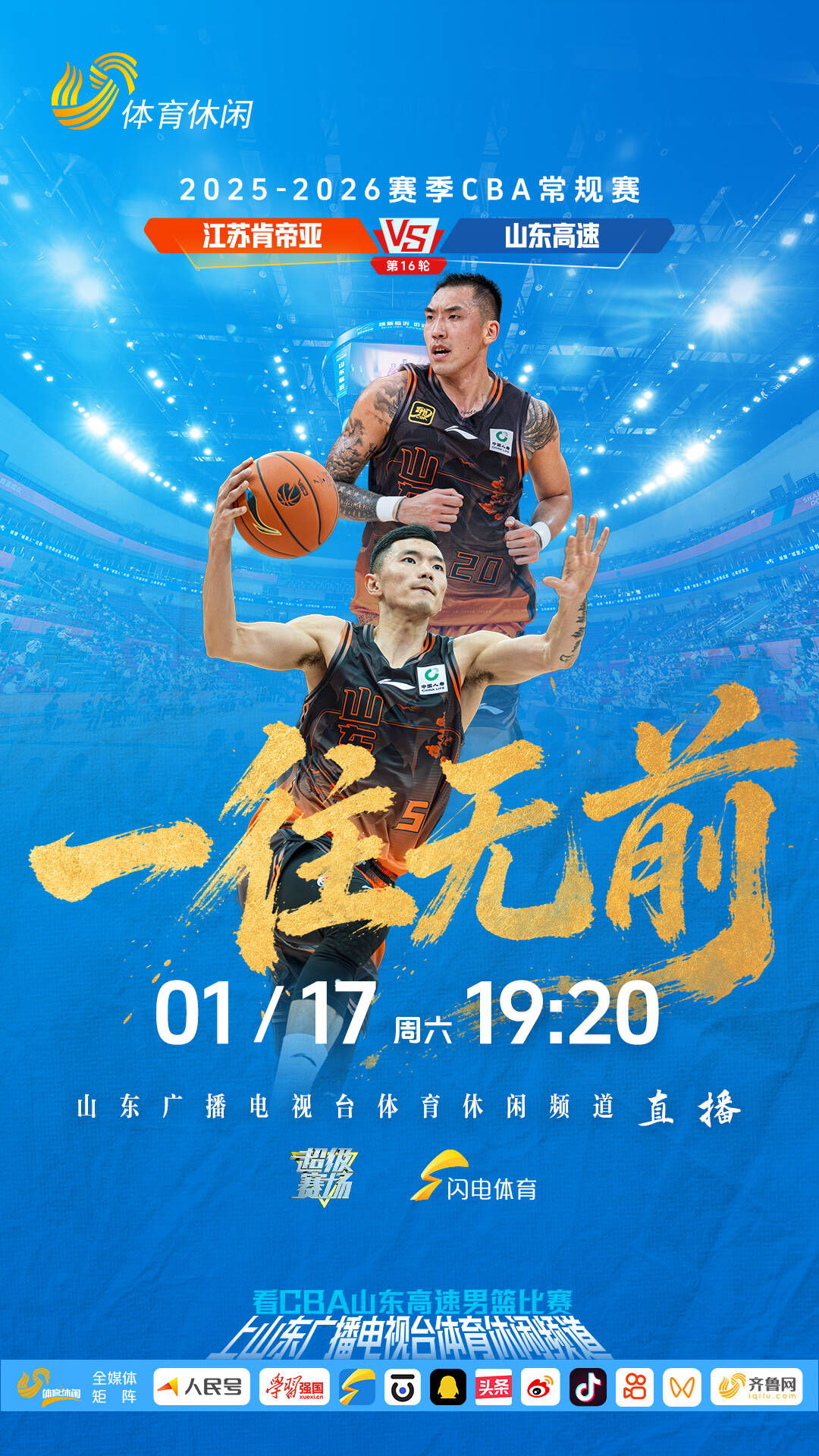 金沙娱乐城app下载-客战江苏,山东高速男篮冲击九连胜